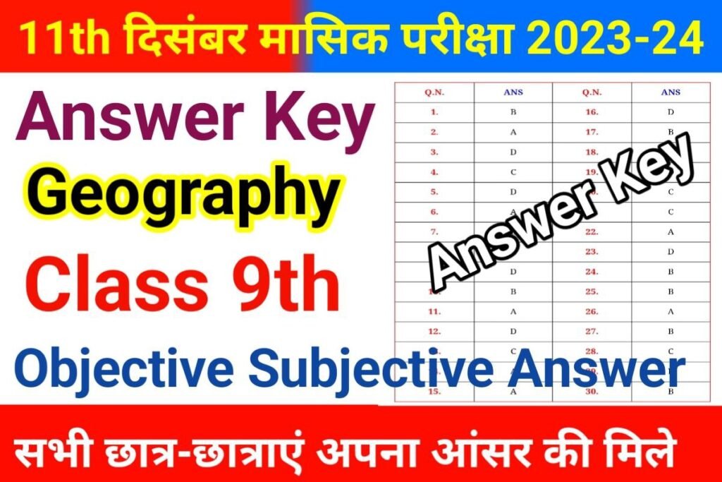 Class 11th December Monthly Exam 2023-24 Geography Answer Key