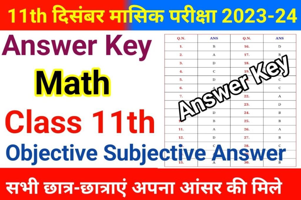 Class 11th December Monthly Exam 2023-24 Math Answer Key