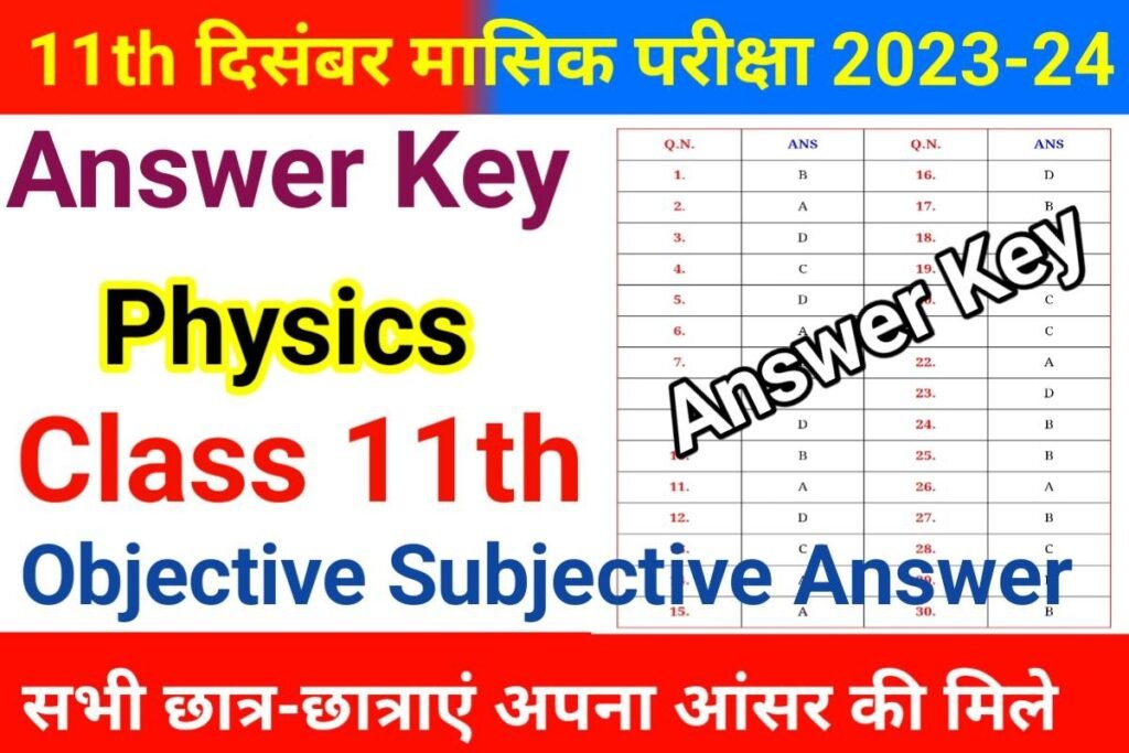 Class 11th December Monthly Exam 2023-24 physics Answer Key