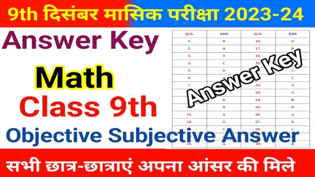 Class 9th December Monthly Exam 2023-24 Math Answer Key