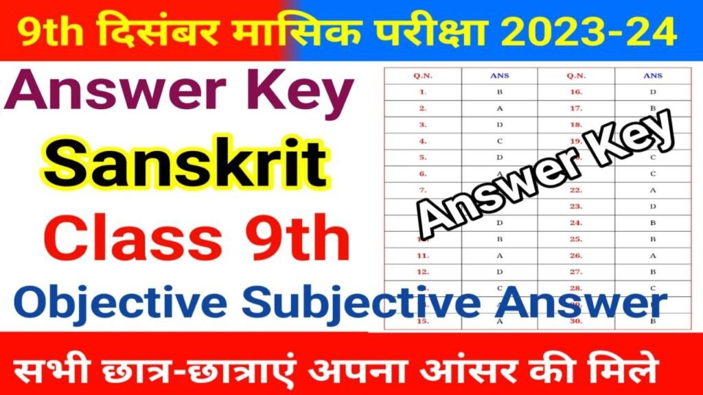 Class 9th Sanskrit December Monthly Exam 2023-24 Answer Key