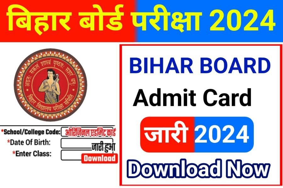 Bihar Board 10th 12th Final Admit Card New Link Khul Gaya 2024