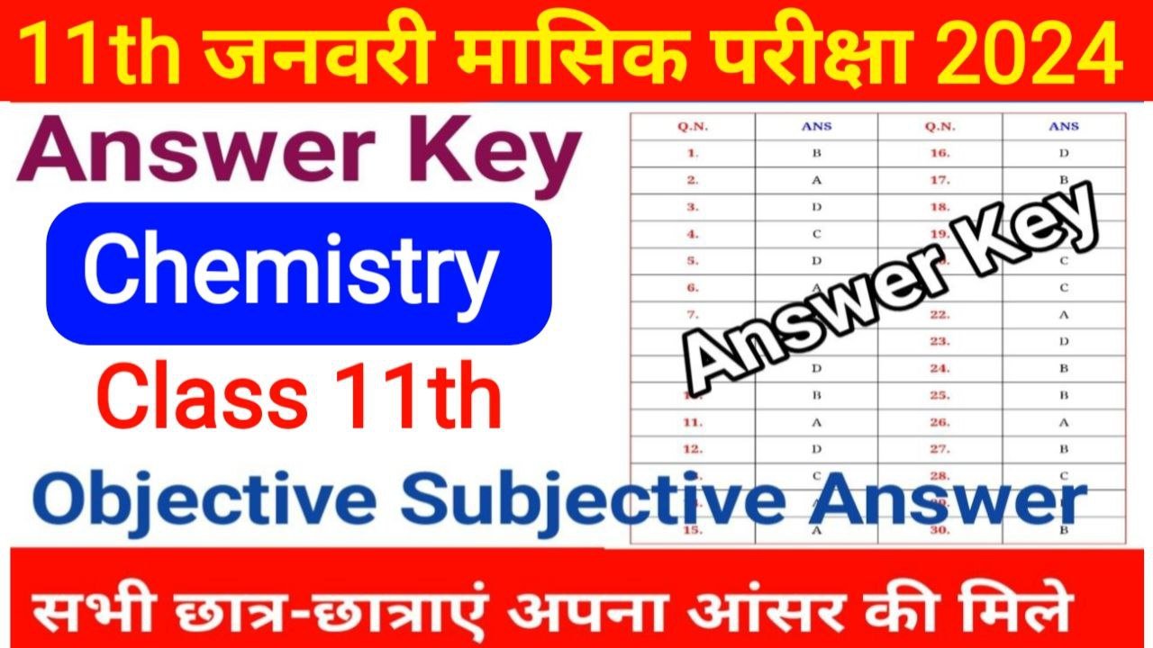 11th January Monthly Exam 2024 Chemistry Answer Key सभी छात्र यहां से