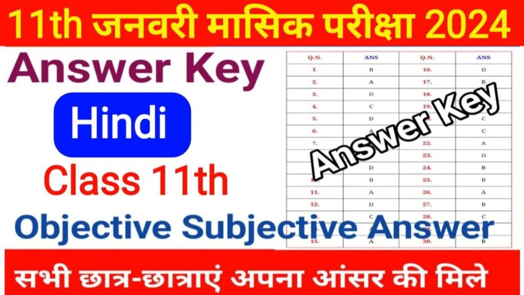 11th January Monthly Exam 2024 Hindi Answer Key
