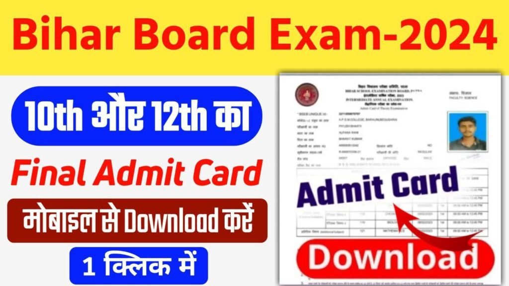 BSEB 10th 12th Admit Card 2024 Today