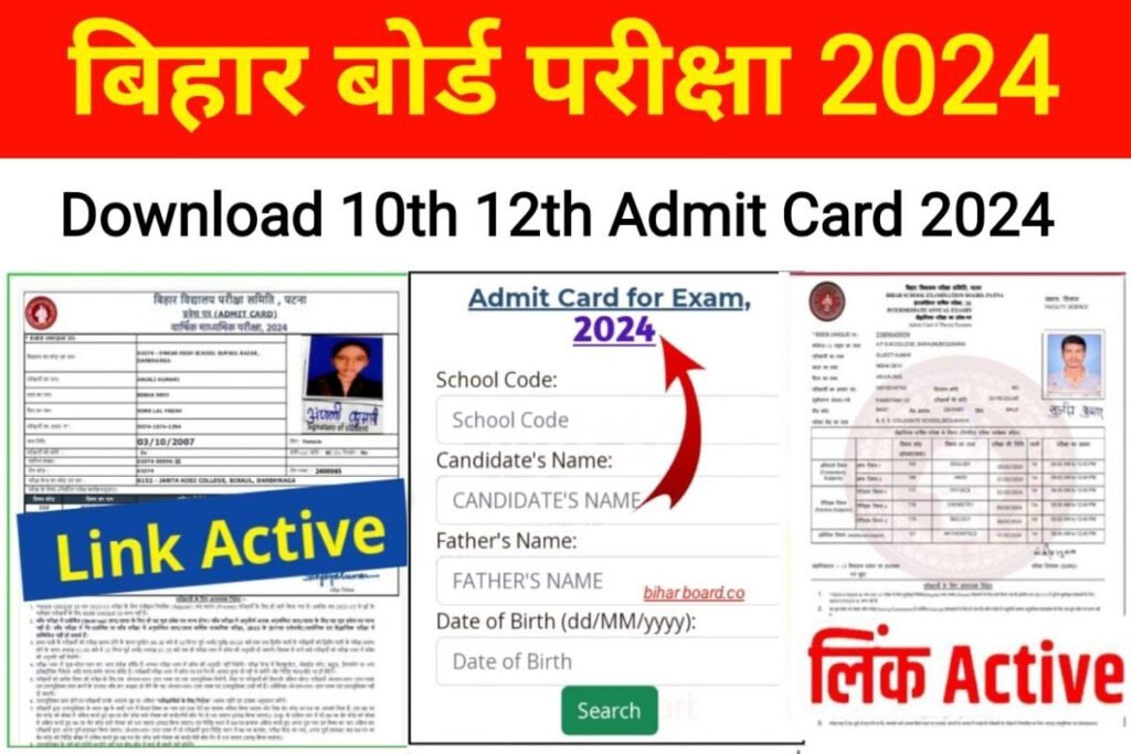 Bihar Board 10th 12th Admit Card Out 2024