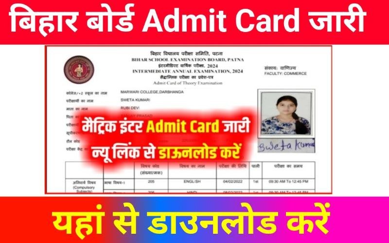 Bihar Board 10th 12th Original Admit Card Publish 2024 Download Now