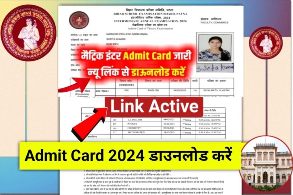 Bihar Board Matric Inter Final Admit Card 2024 Publish Link Out