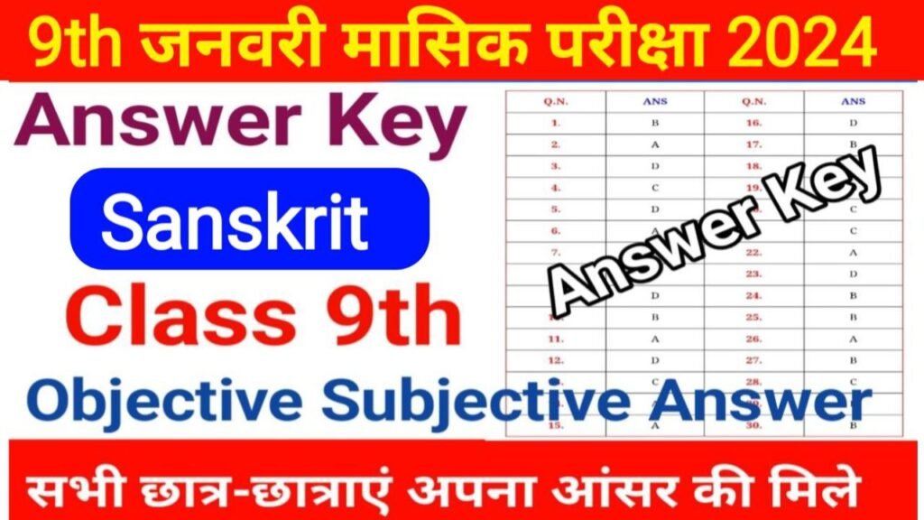 9th January Monthly Exam 2024 Sanskrit Answer Key