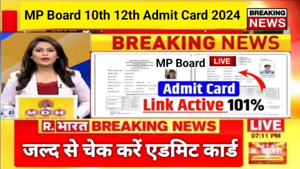 MP Board Matric Inter Admit Card 2024 Date Jari