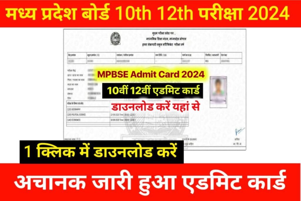MPBSE Board 10th 12th Admit Card 2024 Out
