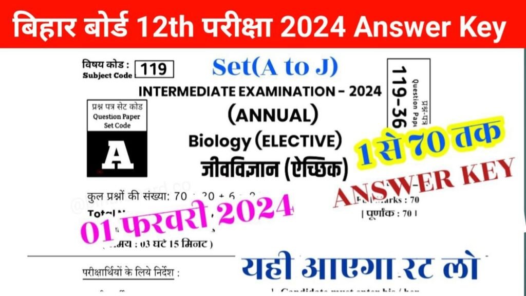 Bihar Board 12th Biology Answer key 2024: