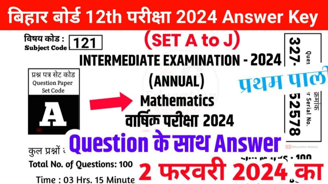 Bihar Board 12th Math Answer Key 2024 Set A to J (101 सही उत्तर) 01