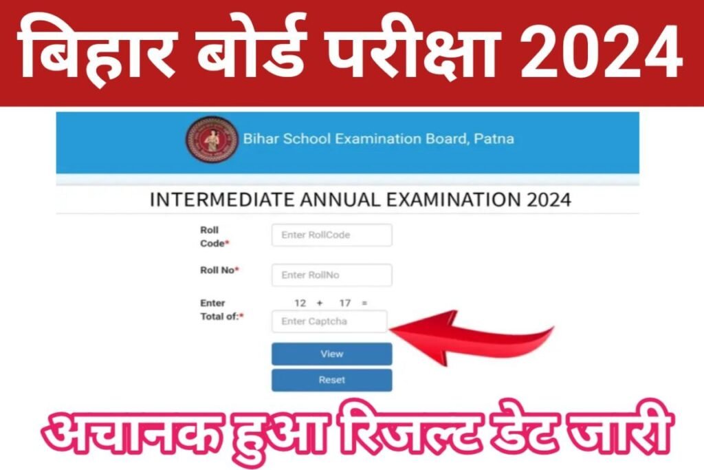 Bihar Board 12th Result Date Jari 2024