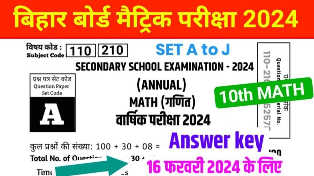 Class 10th Math Answer Key 2024