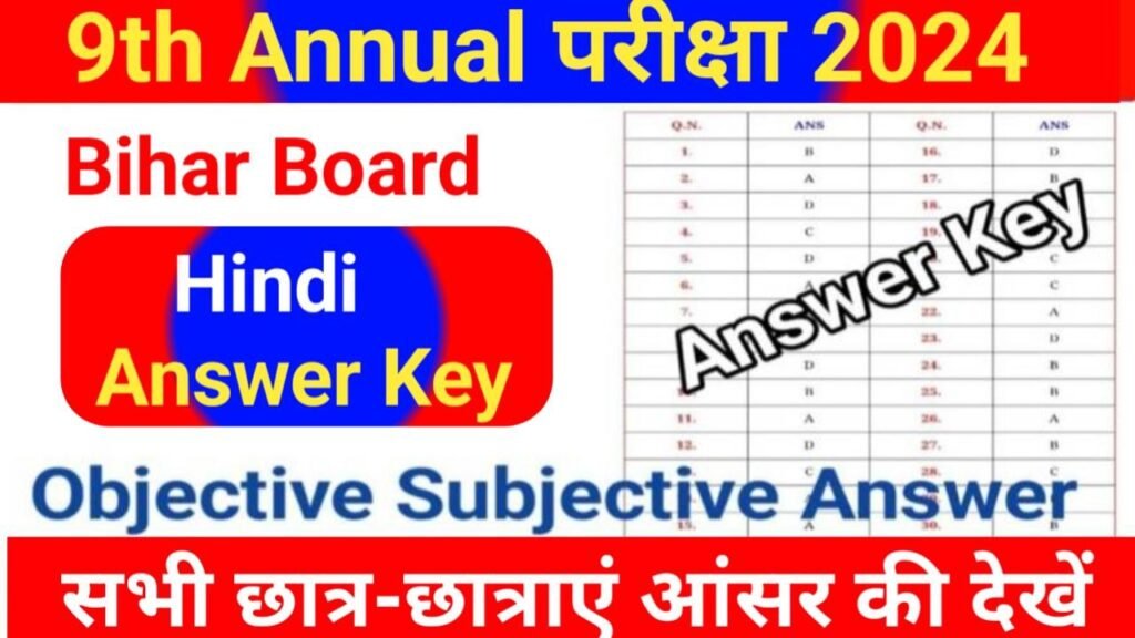 BSEB 9th Annual Exam Hindi Answer Key 2024