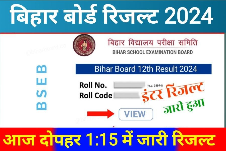 Bihar Board 12th Result 2024 Chick Link