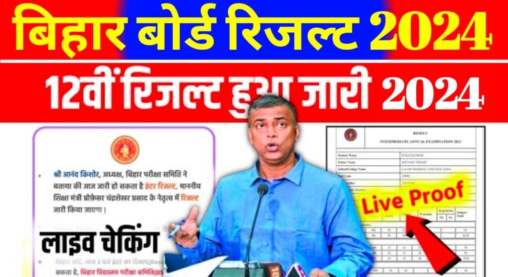 Bihar Board 12th Result 2024 Download Kare