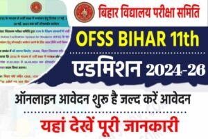 Bihar Board Inter (11th) Admission 2024-26