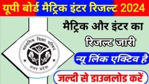 UP Board 10th 12th Result 2024 Download Kare