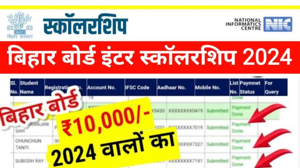 BSEB 10th Scholarship 2024 Payment Link