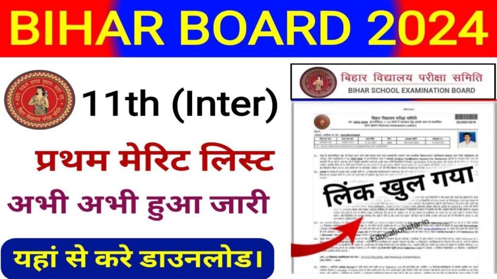 BSEB 11th 1st Merit List 2024 Today Out