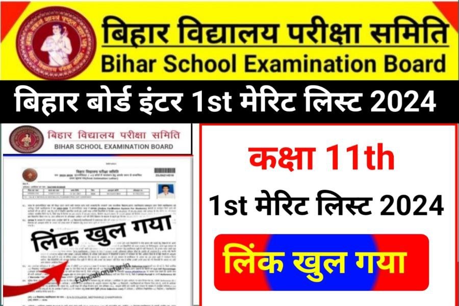 Bihar Board 11th 1st Merit List 2024 Link Active