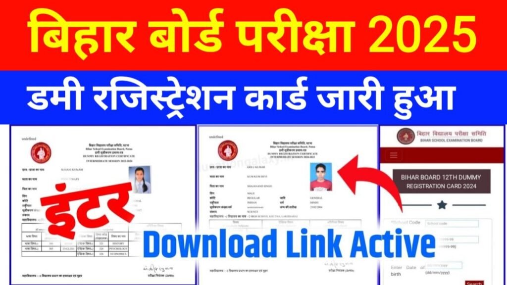 Bihar Board 12th Dummy Registration Card 2025