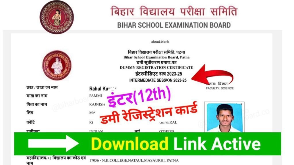 Bihar Board 10th 12th Dummy Registration Card 2025 Out Link