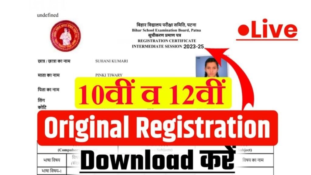 Bihar Board 10th 12th Original Registration Card 2025 Today