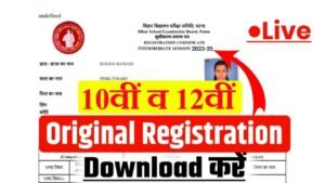 Bihar Board 10th 12th Original Registration Card 2025 Today