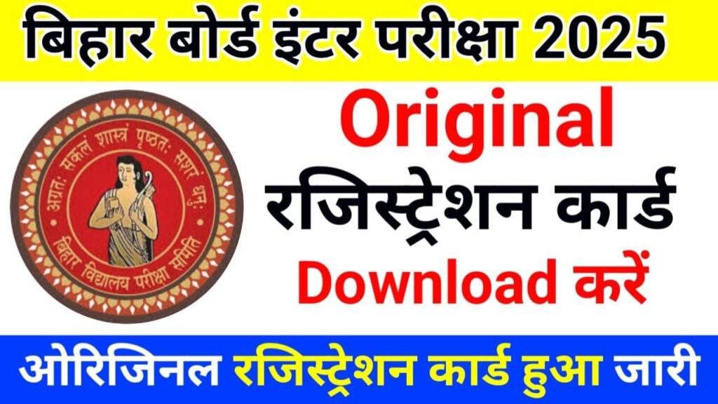 Bihar Board 12th Original Registration Card 2025