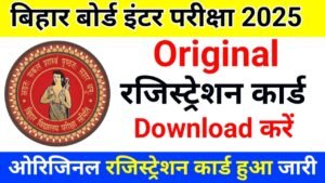 Bihar Board 12th Original Registration Card 2025