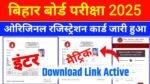 Bihar Board 10th 12th Original Registration Card 2025 Download