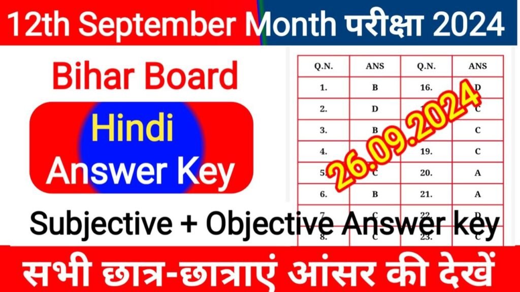 Bihar Board Hindi 12th September Monthly Exam 2024 Answer Key