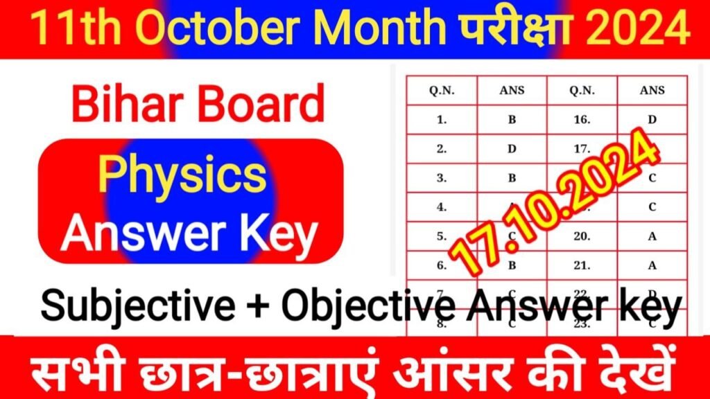 Bihar Board 11th Physics October Monthly Exam Answer Key 2024