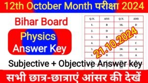 Bihar Board 12th Physics October Monthly Exam Answer Key 2024