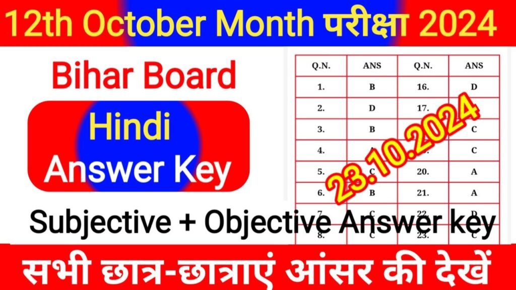 Bihar Board 12th Hindi October Monthly Exam Answer Key 2024