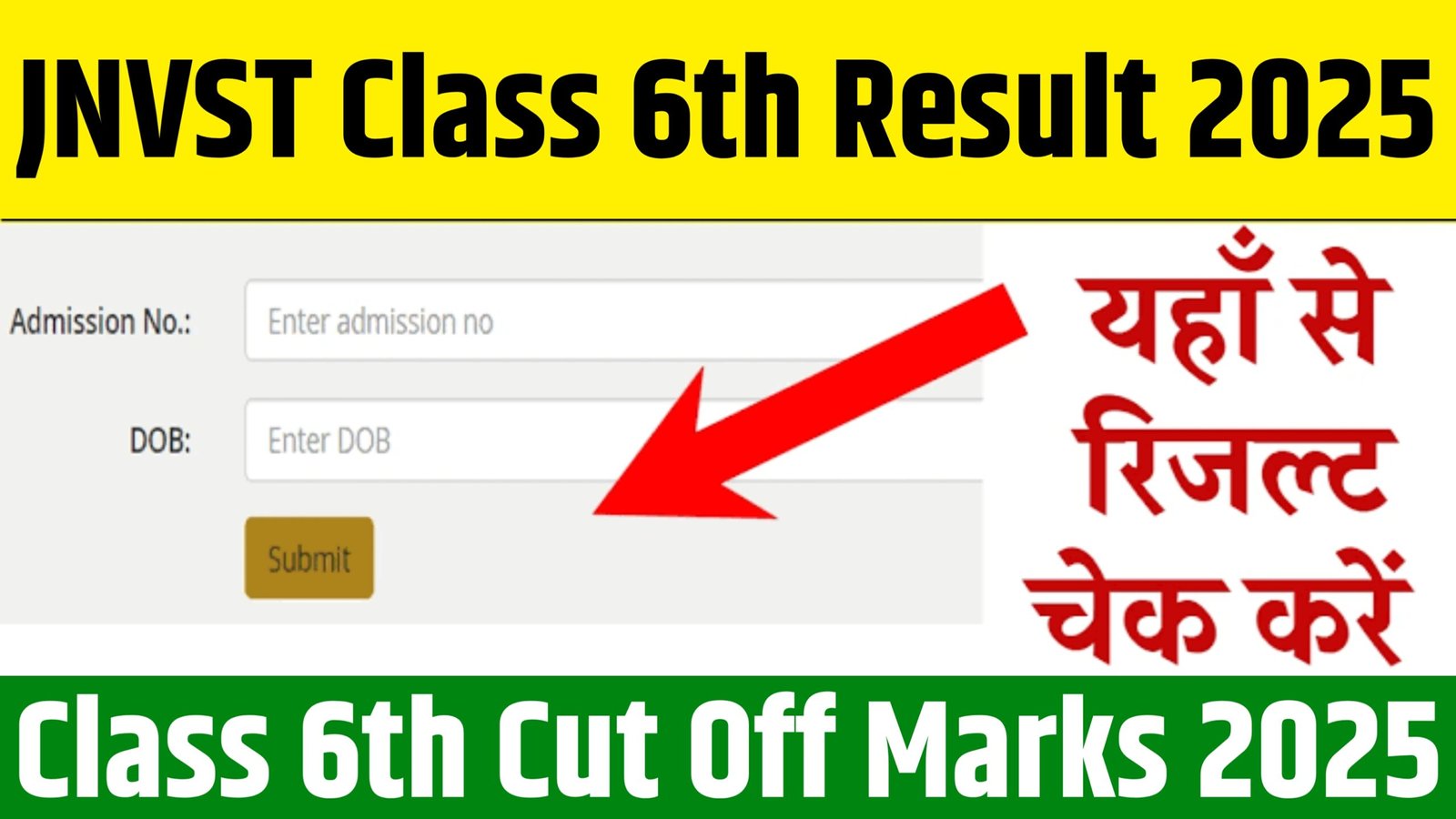 JNVST Class 6th Result 2025