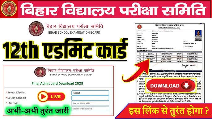 Bihar Board 12th Final Admit Card 2025