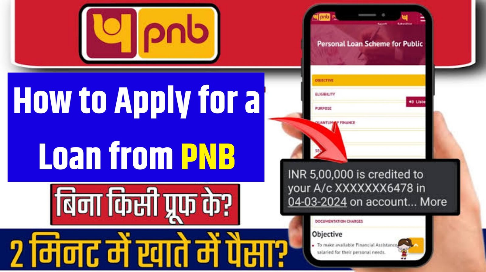 How to Apply for a Loan from PNB