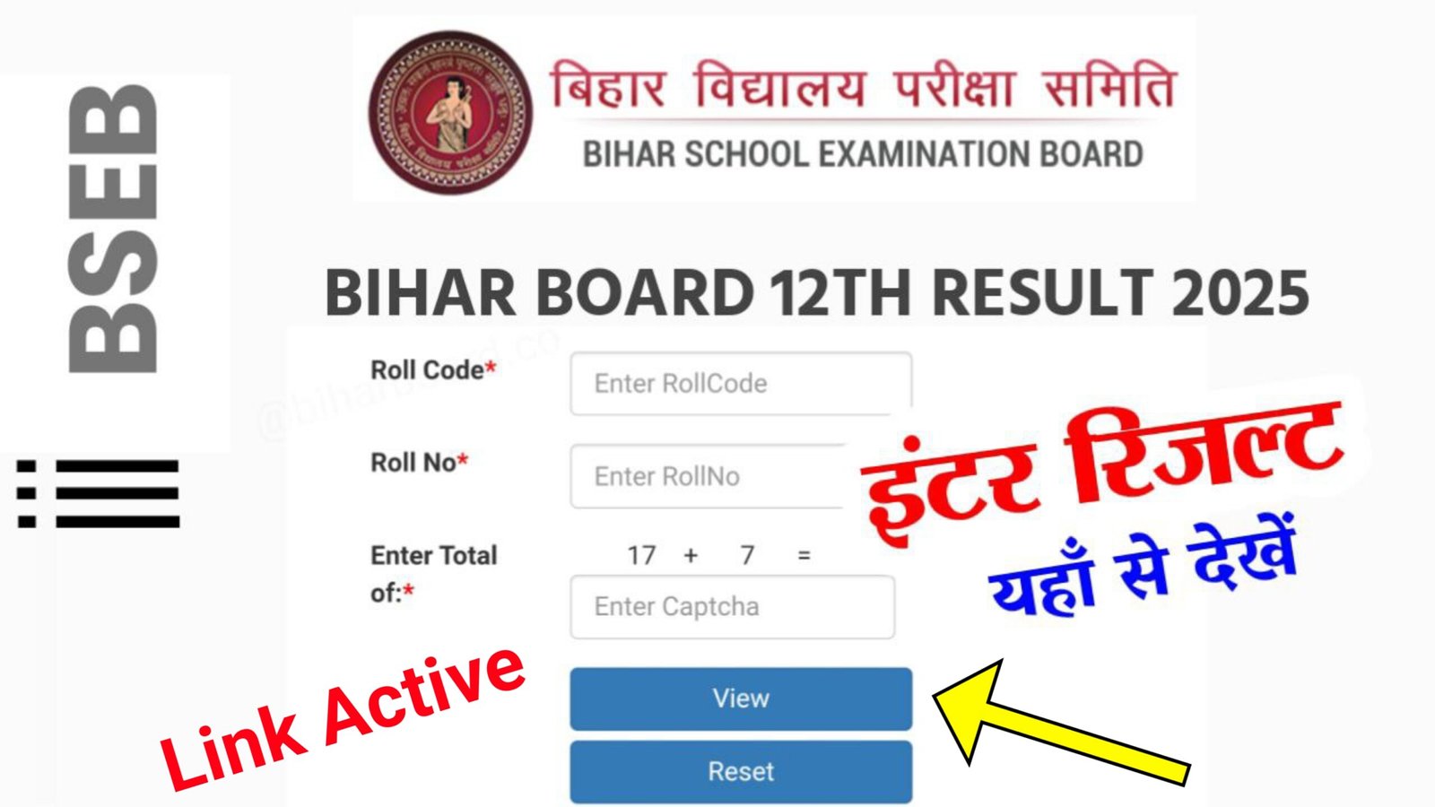 Bihar Board 12th Result Date 2025